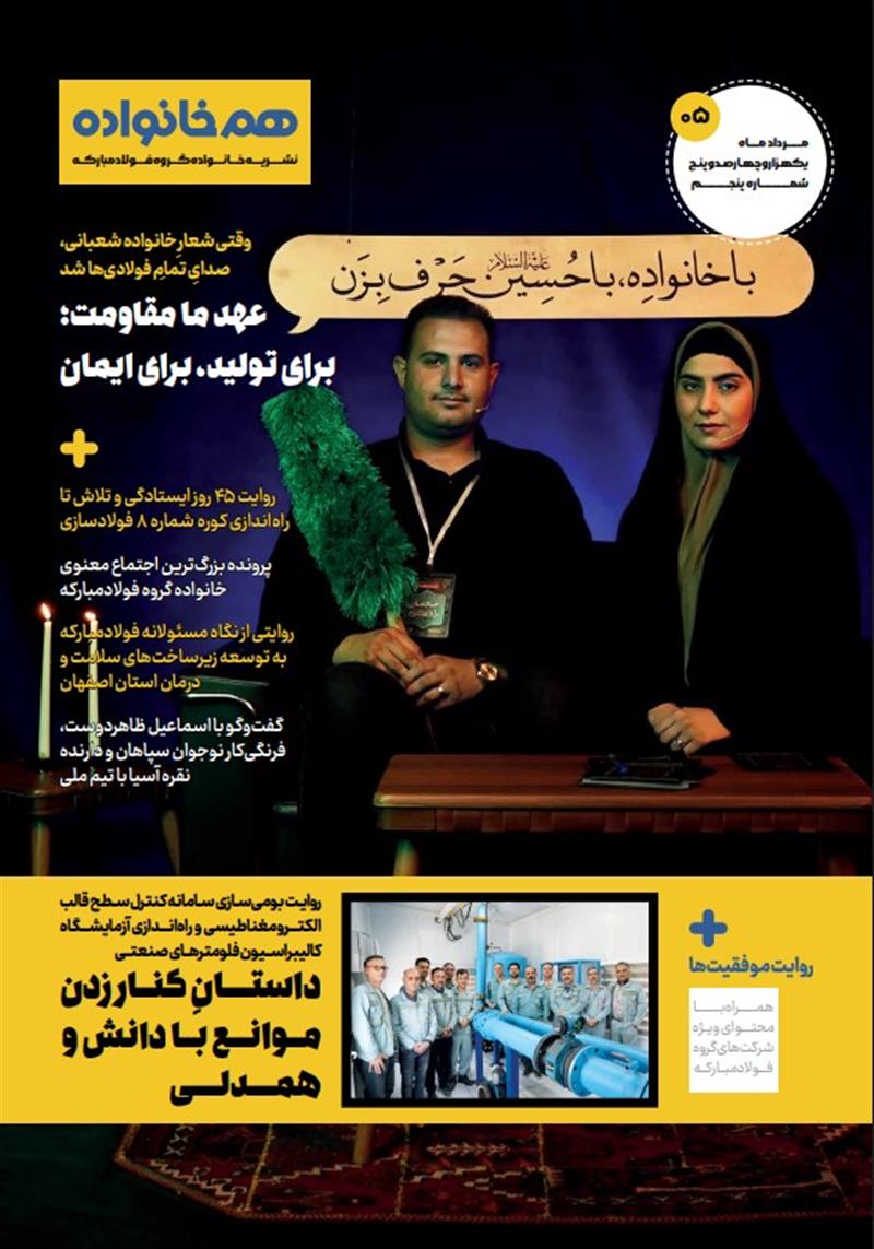 شماره 5